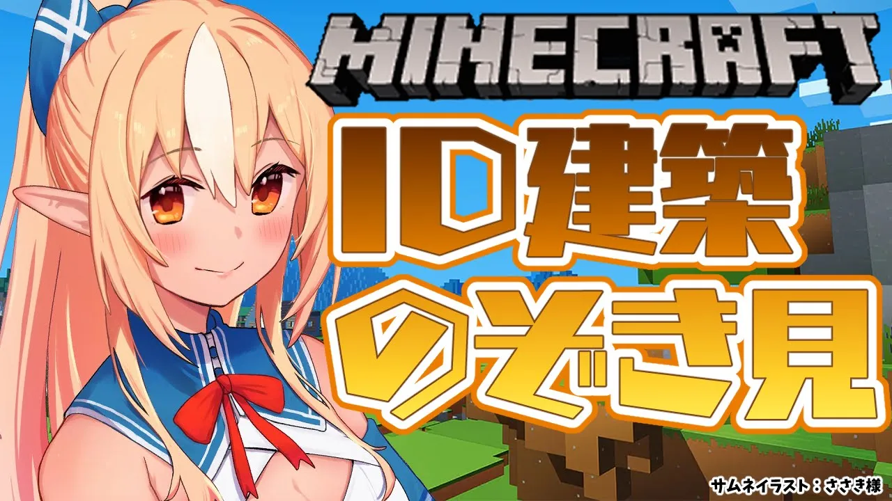 【マインクラフト/Minecraft】ID鯖とつながったらしい！【不知火フレア/ホロライブ】