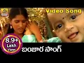 Download Lagu chowri huye | banjara song || lambadi song | akkal dhar banjara | New 2021 Banjara Folk Songs