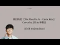 Download Lagu 我们的爱 | wo men de ai | Cinta kita – cover by JJ Lin 林俊杰 (Lirik terjemahan IND)