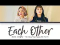 Lagu OKDAL (옥상달빛) 'Each Other' (More Than Friends OST Part 9) Lyrics (Han/Rom/Eng)