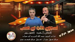 تسجيل دخول صعب مجوز درازي الفنان احمد القسيم مجوز فادي العامر          دندنها