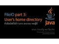 Java home directory