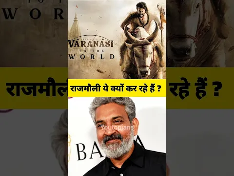 राजमौली ये क्यों कर रहे हैं ? By YouTopians