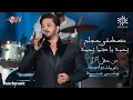 Mostafa Haggag - Zahma | مصطفى حجاج - زحمه