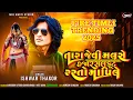 Download Lagu Tara jevi malse hajar sal fot rasto mapile Ishwar Thakor New Timli 2025 | Dj Special Timli 2025|