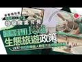 Download Lagu #有線新聞 七點新聞報道｜西貢橋咀洲浮潛客踩珊瑚　環團批漁護署亡羊補牢　江玉歡：東道主也有責任｜中秋節 天文台：料今晚天色好轉　惟風季仍未結束｜｜HOY TV NEWS｜ 20251006