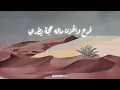 عايض - ترى الليلة ٢٠٢١ | أغنية خاصة