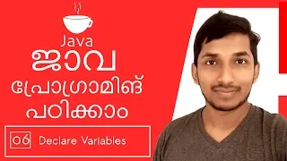 06 Declare a variable in JAVA Malayalam course