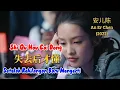 Download Lagu 失去后才懂 - Shi Qu Hou Cai Dong - 安儿陈 - An Er Chen (2022)