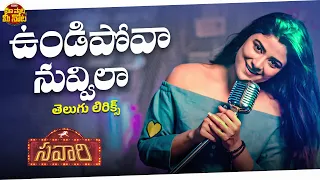 undipova nuvvila female telugu lyrics savaari nandu priyanka sharma maa paata mee nota