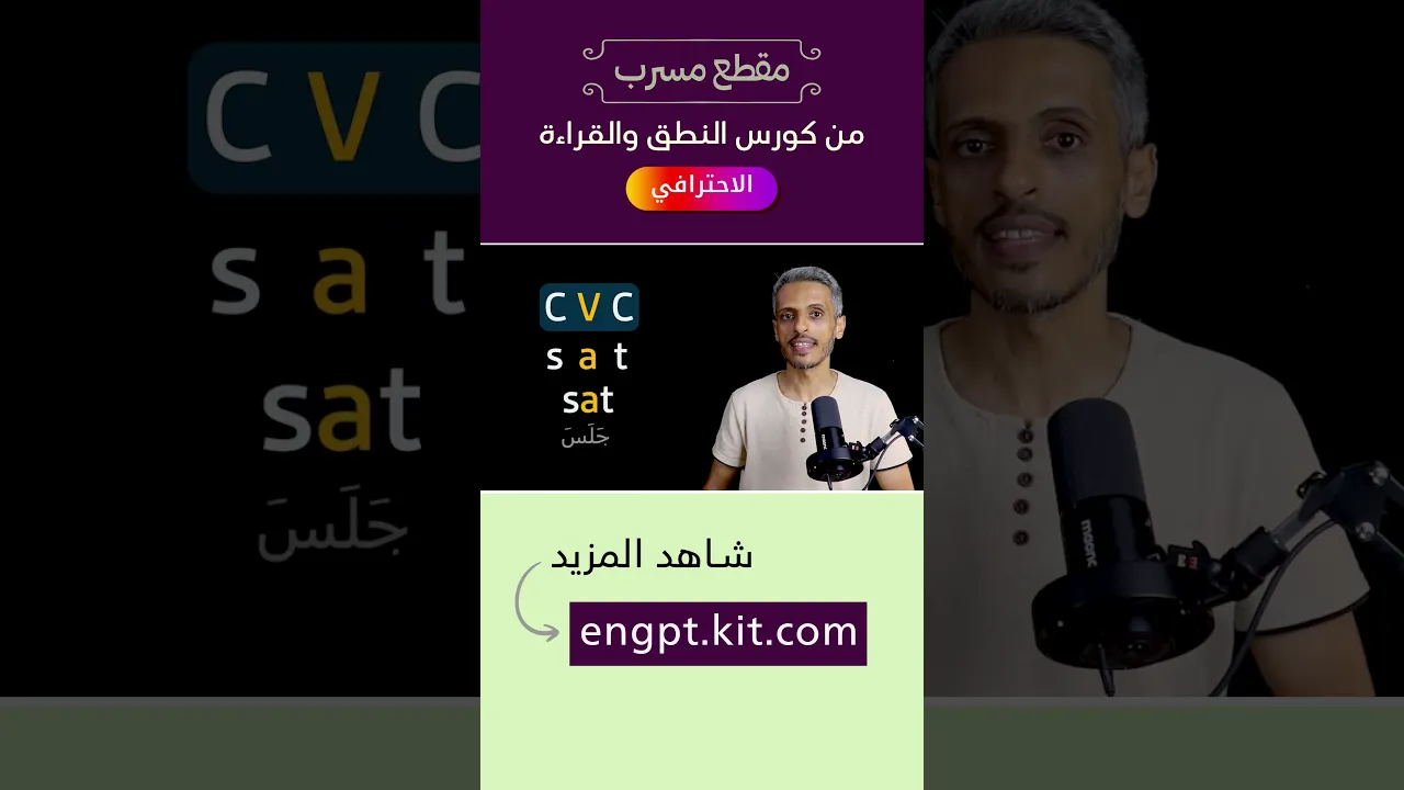ساكن - متحرك - ساكن