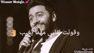 يا عيون تامر حسني حالات واتس اب دندنها
