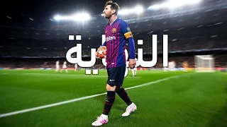 2021 2004 أفضل ما قدمه ليونيل ميسي مع برشلونة أقوى اللحظات التي لا تنسى  2021 2004 أفضل ما قدمه ليونيل ميسي مع برشلونة أقوى اللحظات التي لا تنسى