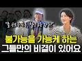 Download Lagu 성공하는 사람들이 가지는 2가지 비결이 있어요