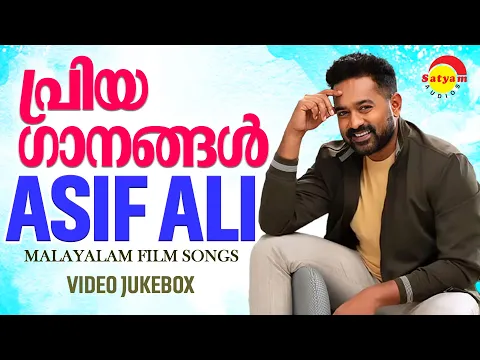 Download MP3 പ്രിയഗാനങ്ങൾ  | Asif Ali | Malayalam Film Songs | Video Jukebox