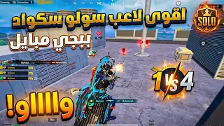  الصدمة حصلت في نهاية الجيم 🤯| Pubg Mobile 