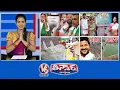 Download Lagu Congress Vs BRS|MLA Padi Kaushik-Invalid Cheques|CM CHandrababu-Srisailam Project Gates |V6 Teenmaar