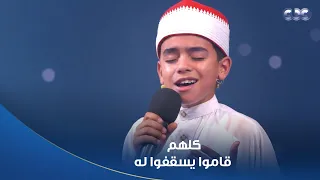 دولة التلاوة    حالة في حب النبي تخلي العين تدمع   اللجنة رددت مع القلاجي وكلهم قاموا يسقفوا له دندنها
