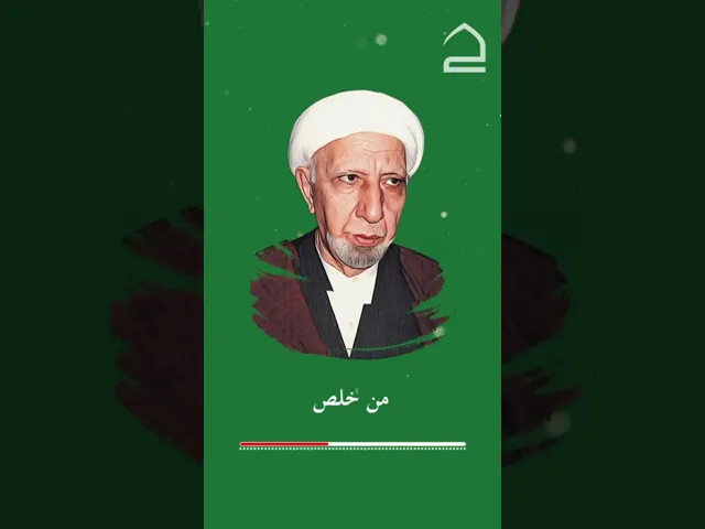 ⁣#الشيخ_أحمد_الوائلي......ارحموا من في الأرض ❤️