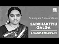 Download Lagu Sadbhaktiyu Galga / Anandabhairavi / Rupakam / Poochi Srinivasa Iyengar / Srirangam Gopalaratnam