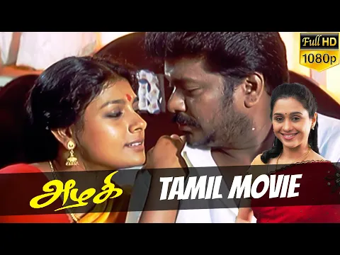 Download MP3 Azhagi Tamil Full Movie | Parthiban, Nandita das, Devayani | Thangar Bachchan | Ilaiyaraaja