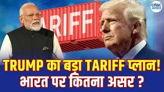 Trump का 100% Tariff! भारत की Energy Security पर संकट? Expert ने समझाया! | Crude Oil | N18G