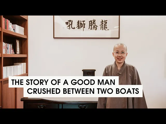 The Story of a Good Man Crushed Between Two Boats | Venerable Chang Zao