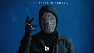 اذا تنفست الهوى   نوى        دندنها