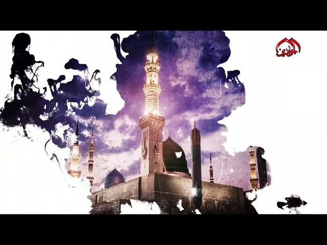 ⁣هي الروح هامت لذكراه شوقا واذرفت العين لمصابه دمع الفراق الابدي..فاصل صوري بذكرى شهادة النبي محمد(ص)