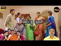 Download Lagu Metti Oli Mega Serial : மெட்டி ஒலி சீரியல் - Episode 411 | Aug 22, 2025