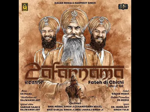 Download MP3 Zafarnama Bhai Mehal Singh Ji Chandigarh Wale | Bhai Gurlal Singh Ji | Bhai Jugraj Singh ji