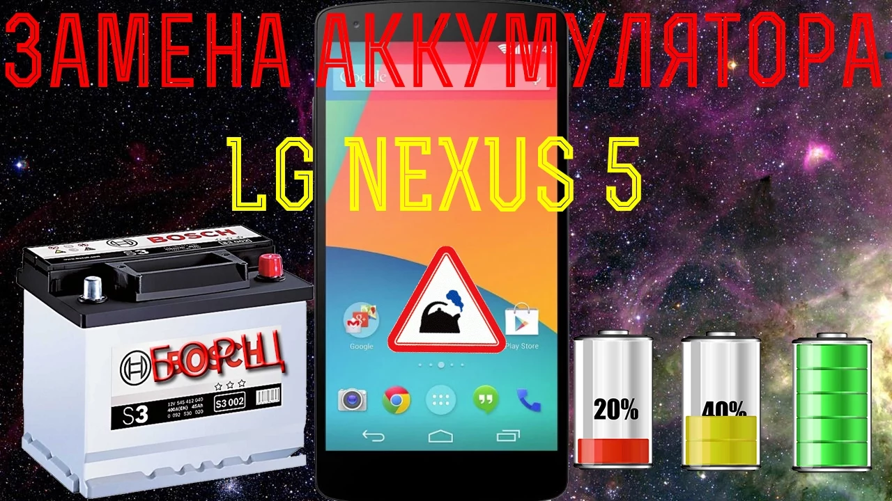 Lg Nexus 5 Аккумулятор Купить