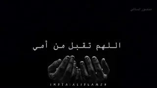 دعاء للأم المتوفيه مؤثرة    حالات واتس اب دينية    دندنها