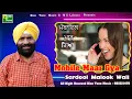 Download Lagu Mobile Maar Gya  || Sardool Malook Wali || Rise Tone Music || New Song 2022