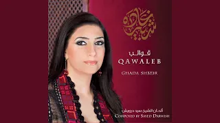 Ana Haweit Wentaheit 