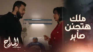 المداح اسطورة الوادي حلقة 16 أم حسن بتحذر صابر من البير وملك راحت لصابر المستشفى  المداح اسطورة الوادي حلقة 16 أم حسن بتحذر صابر من البير وملك راحت لصابر المستشفى
