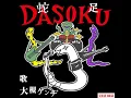 DASOKU (Eテレ 0655/2355) - DASOKU (Etele 0655/2355) - Kenji Ohtsuki