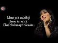 Saibo Lyrics | Shreya Ghoshal | Priya Saraiya | Sachin jigar | Shor In The City  | RB Lyrics