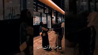 حبيبتي وصحبتي وبنتي 