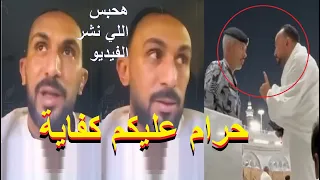 اول رد من عبدالعزيز المعتمر المصري صاحب واقعة الحرم المكي مع فرد امن امام الكعبه في السعودية 