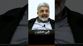 الخوف هو سجنك الحقيقي          دندنها