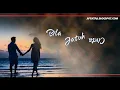 Download Lagu Bila jatuh cinta - twin sisters (video lirik)