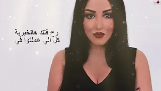 ليال خوري عم خونو بحط المحبس بايدي وبكزب عخطيبي 