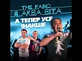 А тепер усе інакше