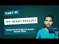 Setup React Project Setup React Router DOM Configuration Beginner Tutorial in Bangla