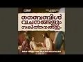 Download Lagu Karthave Yente