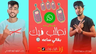 مهرجان فيك بقالي ساعه نطلب فيك كيمو الفرجاني رجب استريو 2023 مهرجانات بدويه جديده وحصري  مهرجان فيك بقالي ساعه نطلب فيك كيمو الفرجاني رجب استريو 2023 مهرجانات بدويه جديده وحصري