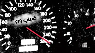 Mani Msameh Music Raw3a 