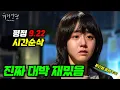 Download Lagu 와......진짜 충격적으로 재밌습니다.... 🔥문근영X김태훈🔥주연의 \