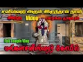 Lagu சனீஸ்வரர் அருளிருந்தால் தான் இந்த கோயிலுக்கு போக முடியும் , மங்கள சனீஸ்வரர் கோயில் , திருக்கொடியலூர்